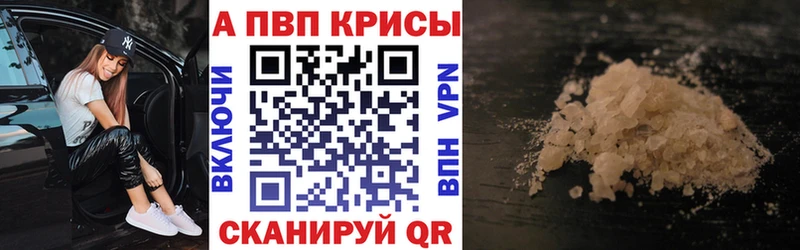 магазин продажи   Калач-на-Дону  Alpha-PVP VHQ 