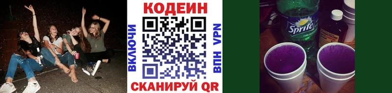 гидра ТОР  где купить наркотик  Калач-на-Дону  Кодеин Purple Drank 