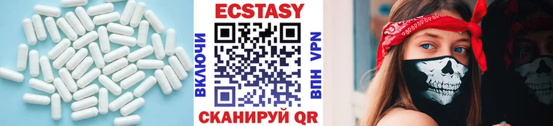 ЭКСТАЗИ 280мг  Калач-на-Дону 