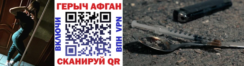 Героин Heroin  Калач-на-Дону 