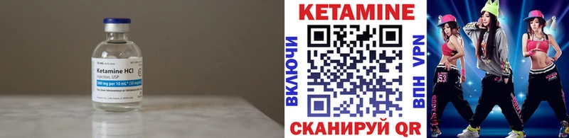 КЕТАМИН VHQ  Калач-на-Дону 