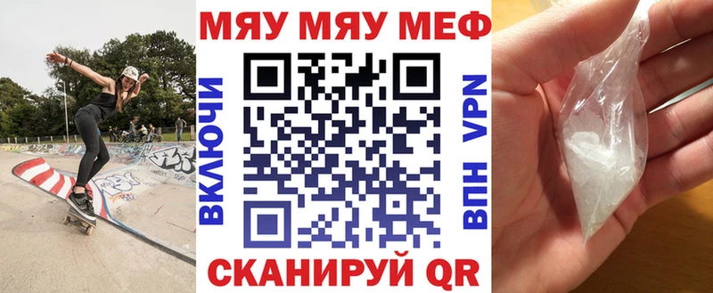 что такое Калач-на-Дону МЕФ кристаллы